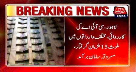 Lahore: CIA arrested 15 suspects