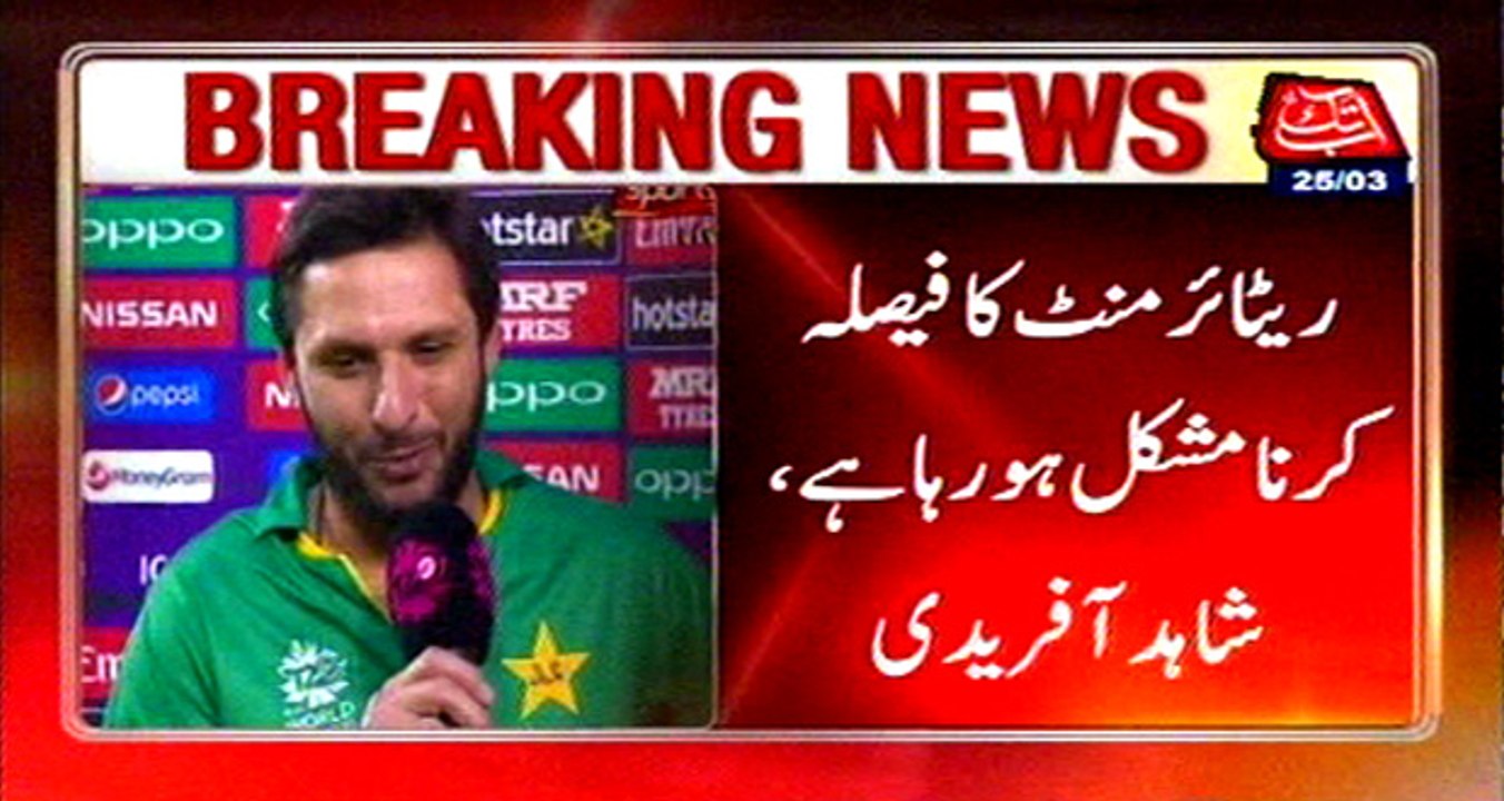 Afridi postpones retirement decision