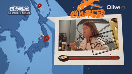 먹으러 1박2일! MAIN PROMO