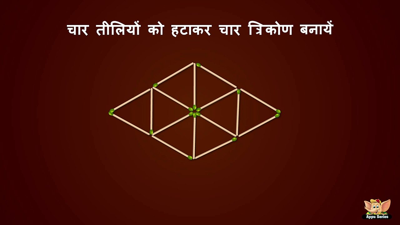 Matchstick Puzzle in Hindi - 6