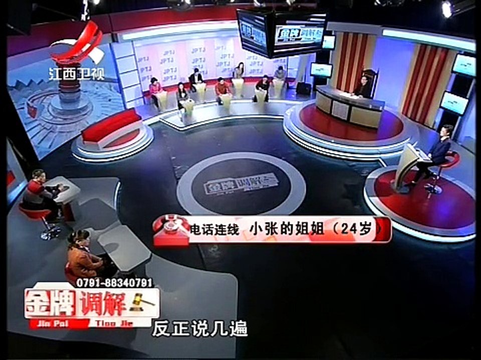 《金牌调解》 20160325 不可能的复婚 父女俩隔阂为何如此之深