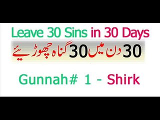 Gunah # 1 Shirk Tauba Campaign