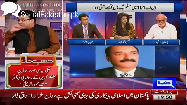 Haroon Rasheed totally exposed PML N's pre-poll rigging in NA-101