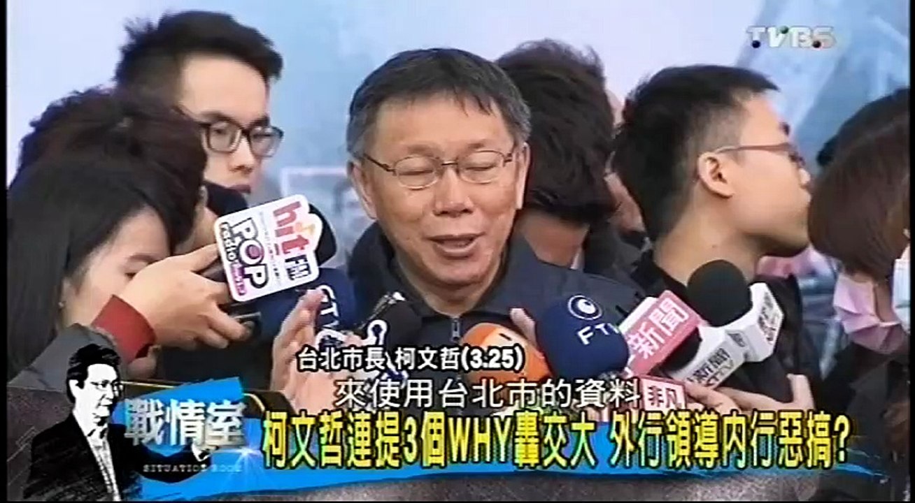 20160325 少康戰情室 02