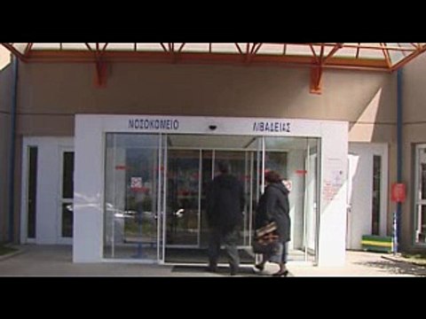 Δεν τρώγεται ... η νέα υποβάθμιση στο νοσοκομείο της Λιβαδειάς. Ευθύνες στον κυβερνητικό βουλευτή
