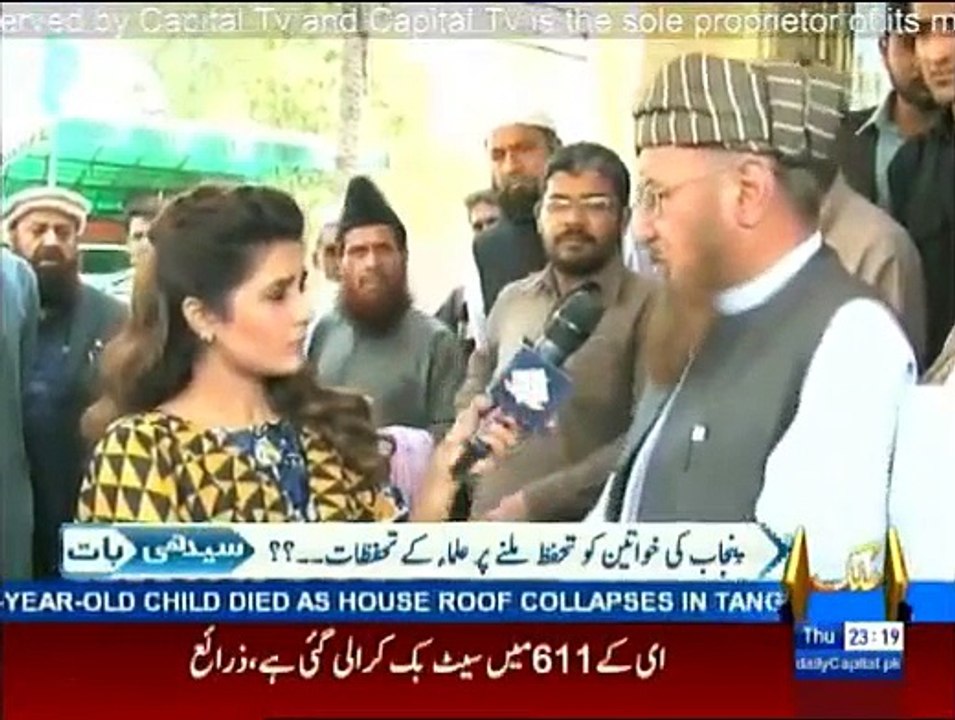 Islamic Scholars (Ulama) about Controvercial Women Protection Bill