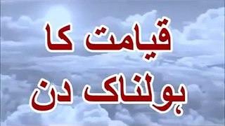 Qayamat ka Holnaak Manzar By Maulana Tariq Jameel 2016