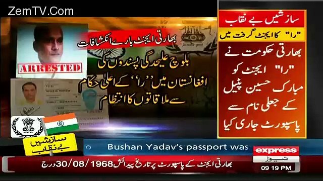 Express News 9pm Bulletin – 25th March 2016