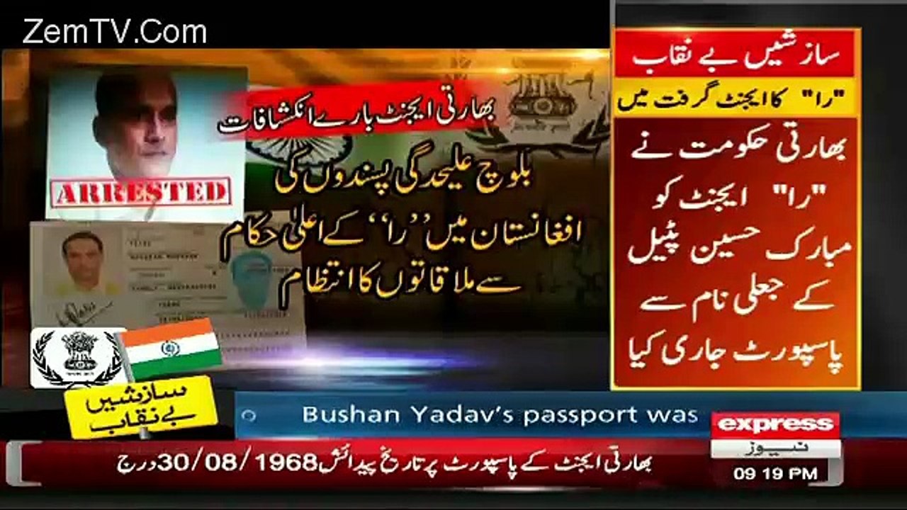 Express News 9pm Bulletin – 25th March 2016