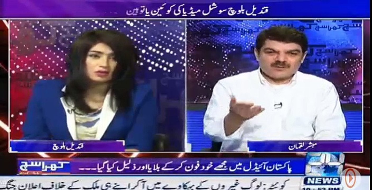 Mein Bohut Ziddi hon - Qandeel Baloch