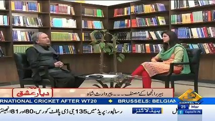 Diyar e Ishq On Capital – 25th March 2016