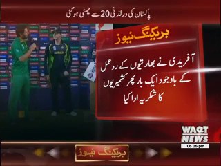 Shahid Afridi Again Thanks to Kashmiri People for Support in World T20