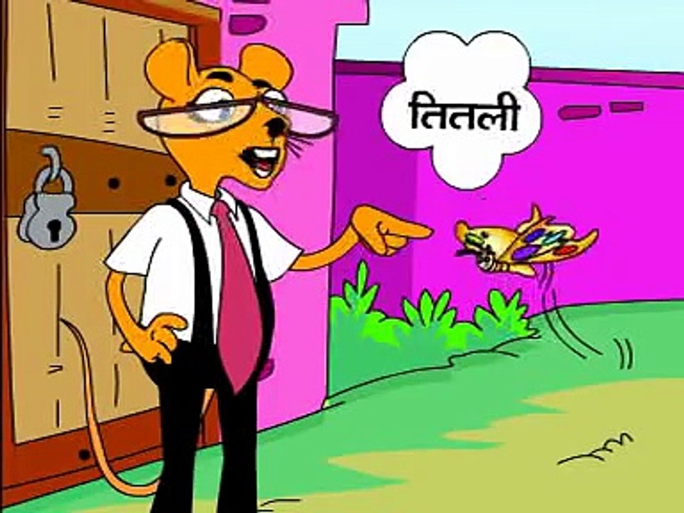 Hindi Vyanjan 16