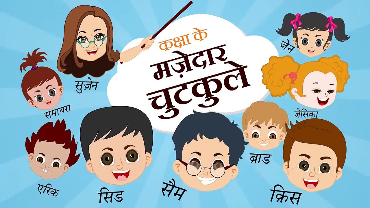 Kaksha Ke Mazedaar Chutkule - Statue of Liberty