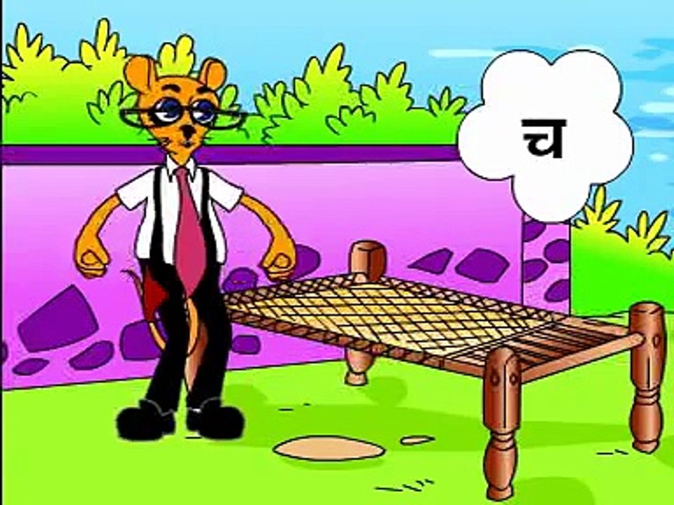 Hindi Vyanjan 6