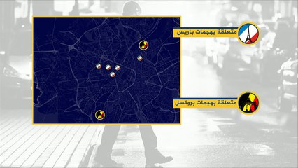 صلات قد تربط بين منفذي هجمات بروكسل وباريس