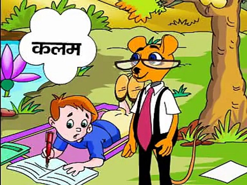 Hindi Vyanjan 1