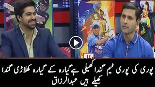 Abdul razzaq blushing on pakistan team