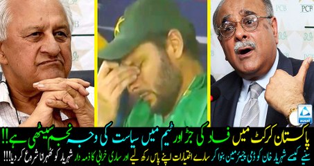 How najam sethi dragged Pakistan cricket to this stage?? And Who has Real Powers?? A must watch revealing video!
