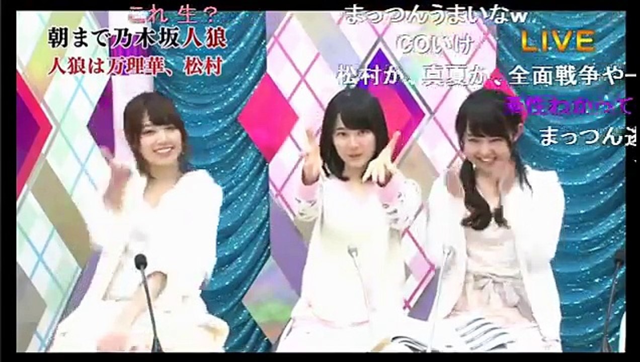 乃木坂46 人狼 ニコ生コメント有 動画 Dailymotion