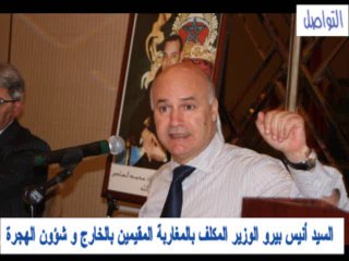 كلمة السيد الوزبر أنيس بيرو نيويورك 2016