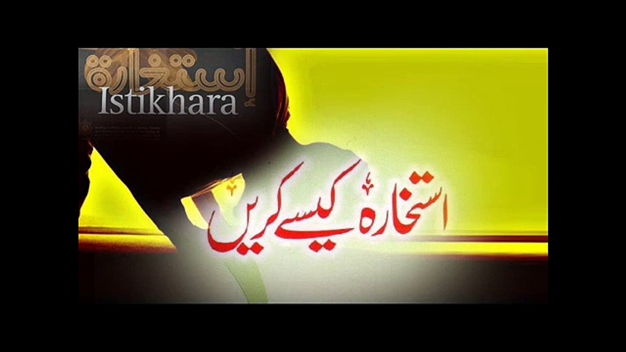 Istekhara (how to do Istekhara .)  Short Clip - Mufti Tariq Masood
