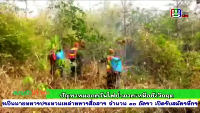 สนามเป้าเล่าข่าว Mon จันทร์ 21 มีนาคม 2559 ตอน 3