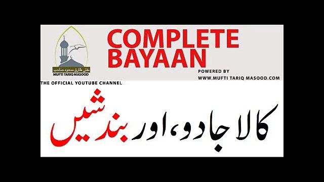 kala Jadu aur Bandish by Mufti Tariq Masood