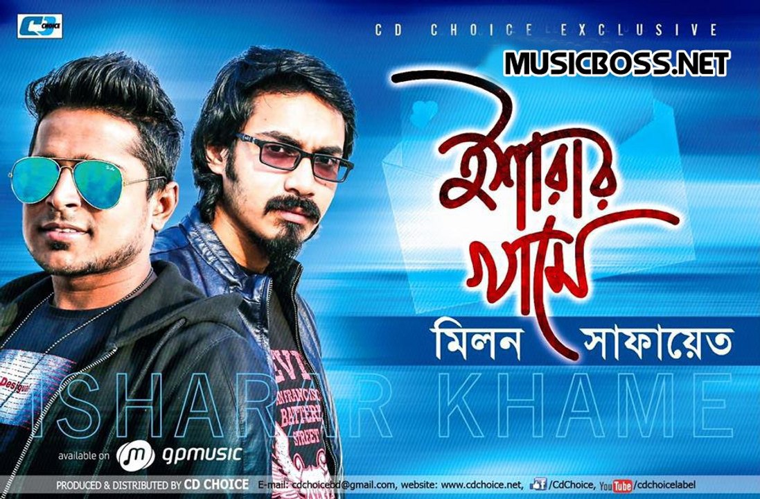 Khobor Loilee Na By Milon  ¦ Bangla New Song 2016 ¦ Milon New Song 2016