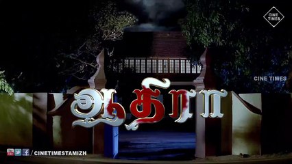 AADHIRA SUN TV EPIOSDE 248 24/03/2016