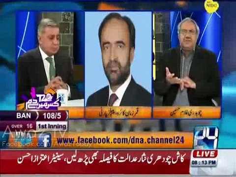 Qamar Zaman Kaira Ki phone line katne Pr Chaudhry Ghulam Hussain Ne live Show mein mazaq Bana Diya