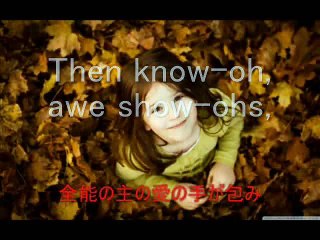 主の愛が今 (SHUNO AIGA IMA) GOD’S LOVE NOW translated into English from Japanese - VERSION 19