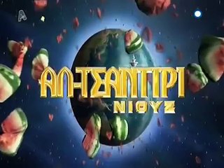 9 Xronia Al Tsantiri News » LAZOPOULOS Best 1