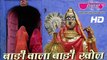 Badi Wala Badi Khol HD Video | New Rajasthani Gangour Songs 2016 | Gangaur Dance Festival Songs
