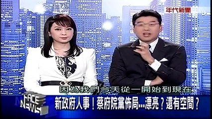 03142016  ERA FACE NEWS 9