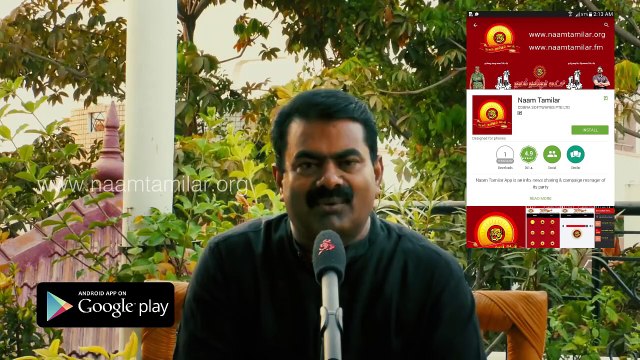 நாம் தமிழர் கட்சி செயலி வெளியீடு | Naam Tamilar Android App Launched By Seeman | 24 March 2016