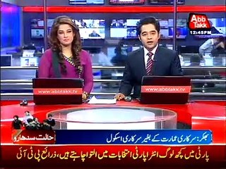 Bhakkar: Government school students appealed Mariam Nawaz to build school for them.