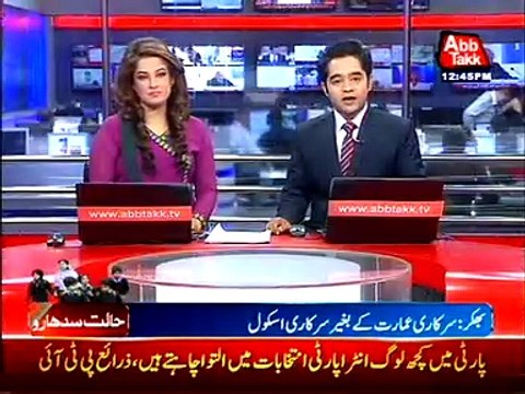 Bhakkar: Government school students appealed Mariam Nawaz to build school for them.