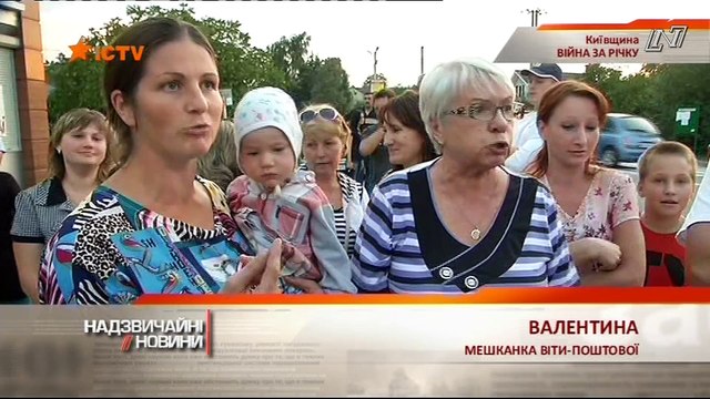 Проблемы с водой Украина, Вита-Почтовая