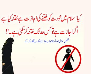 Aurat Kya Khatna – Circumcision Karwa Sakti Hai By Adv. Faiz Syed