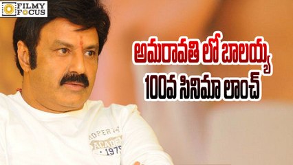 Balakrishna 100th Film Launch in amaravathi - Filmyfocus.com