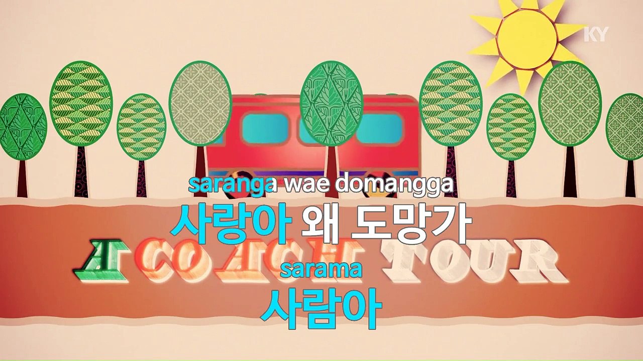 [MR / 노래방 멜로디제거] 사랑은 늘 도망가 - 클라라홍 (KY Karaoke No.KY78482)