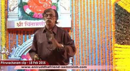 Aniruddha Bapu Pitruvachanam 18 Feb 2016 - आनन्द यह पथ पर प्रवास करते समय मिलता है
