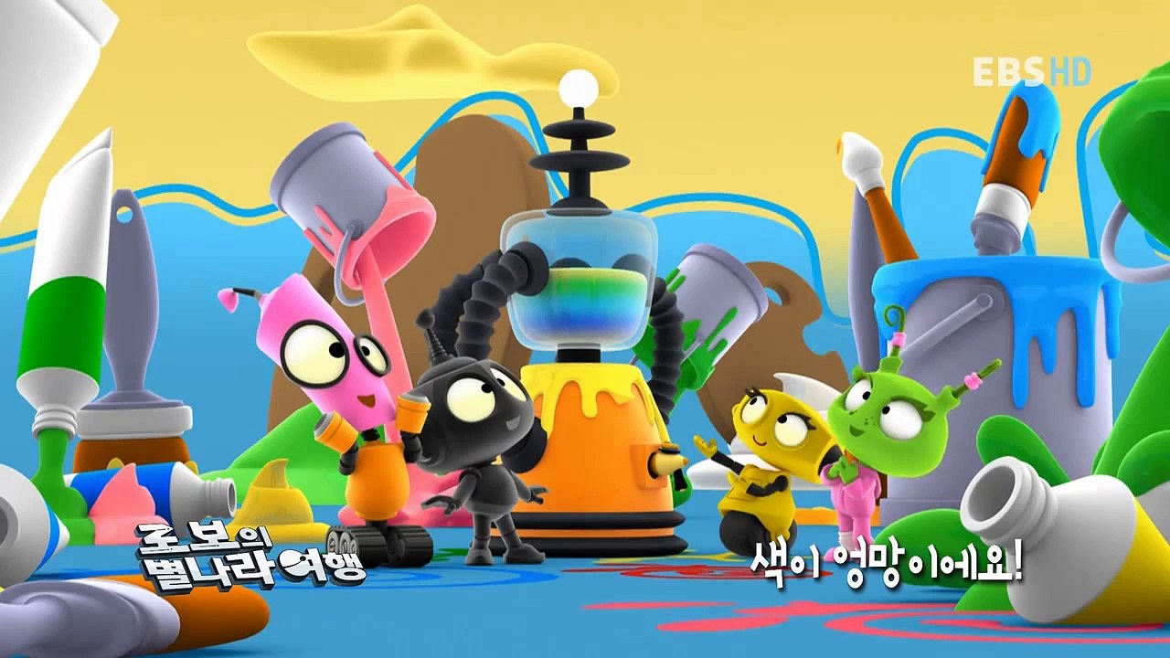 로보의 별나라 여행 - 13화 색이 엉망이에요!