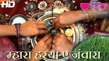 Mhara Harya Ae Jawara HD Video | Latest Rajasthani Gangaur Songs 2015 | Gangour Dance Festival Songs