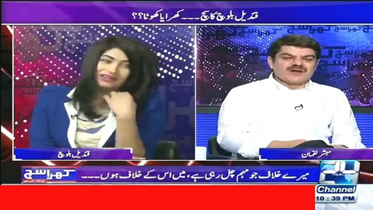 I Am Inspired by Sunny Leone - Qandeel Baloch ka Khara Sach latest Video