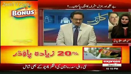 Bilawal Bhutoo Ne Bohat Acha Kiya Holly Ka Function Attend kar Ke---Achor Javiad Ki Bilawal Ki Tareef....