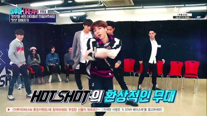 160325 K STAR 이루어 DREAM E01 핫샷 HOTSHOT