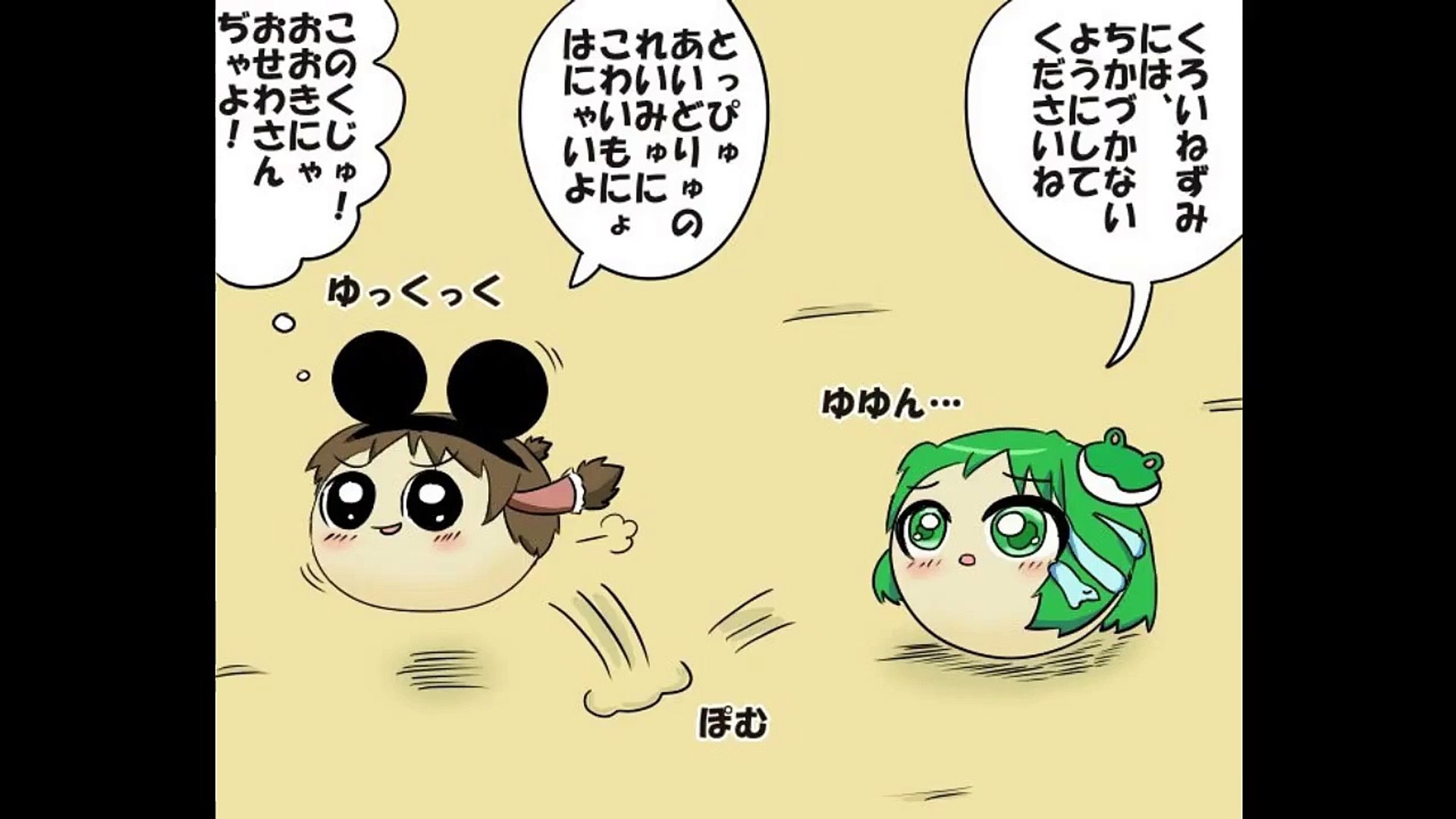 ゆっくりいじめ ゆっくりマンガ漫画 夢の国のゆっくり ゆっ Video Dailymotion