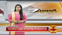 Kin urges Centre with Tears to Bring Back Indian Workers from Saudi - Thanthi TV